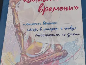 Выставка картин юных художников "Машина времени" открылась в Балахне