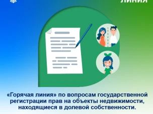 Как продать долю в квартире?