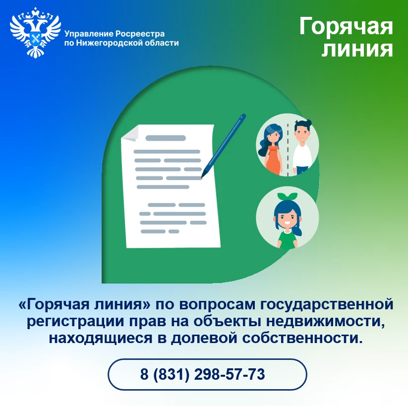Как продать долю в квартире?