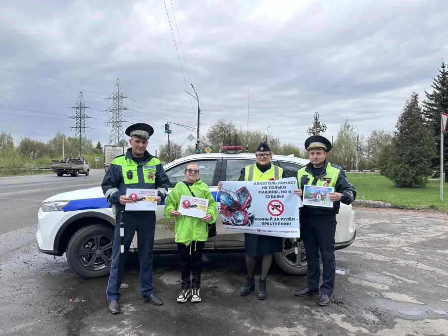 Информационно-пропагандистская акция "Трезвый водитель"