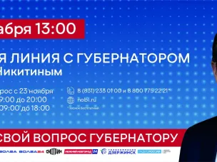 Прямая линия с Губернатором Глебом Никитиным