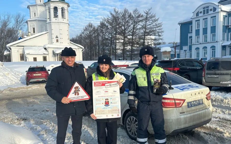 ИПМ «Пристегни самое дорогое»