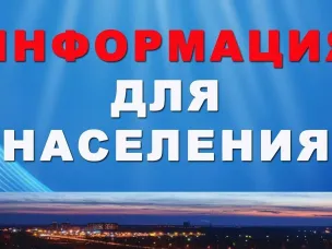 С 06.04.2023 управление строительства и капитального ремонта и управление административно-технического и муниципального контроля администрации Балахнинского муниципального округа Нижегородской области будет работать и вести прием граждан по адресу: Нижегородская область, г. Балахна, пр. Революции, д. 5