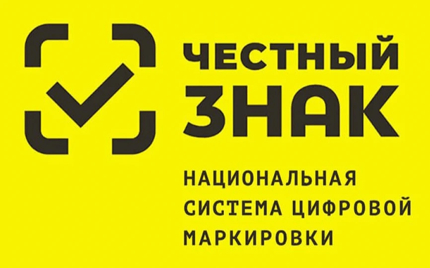 План дистанционных обучающих мероприятий по маркировке на февраль 2026 г.