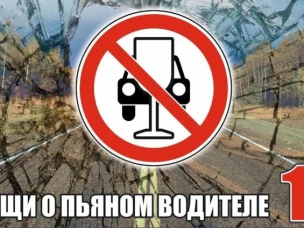 Трезвое вождение