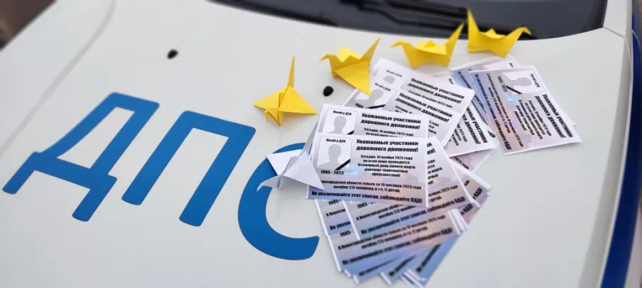 В Балахнинском муниципальном округе проведена акция «День памяти жертв ДТП» с участием отрядов ЮИД, ПСО "Волонтëр_Балахна и Госавтоинспекции.