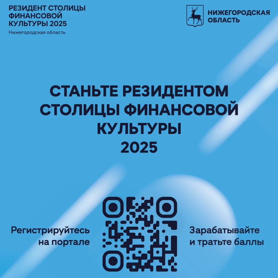 Станьте резидентом столицы финансовой культуры!
