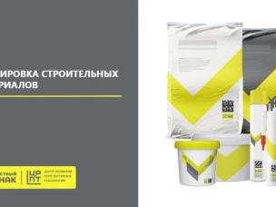 Работа с маркированными строительными материалами в опте и рознице