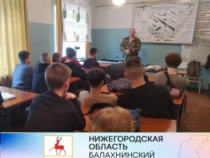Занятия по начальной военной подготовке открылись в балахнинском военкомате 