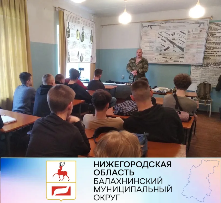 Занятия по начальной военной подготовке открылись в балахнинском военкомате 