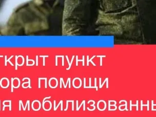 Пункты сбора помощи для мобилизованных организован в Балахне