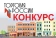 Конкурс "Торговля России"