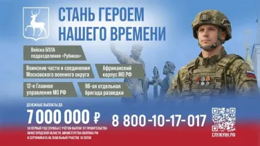 Стань героем нашего времени