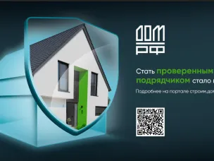 ДОМ.РФ проводит масштабное исследование рынка ИЖС