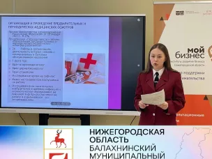 Роспотребнадзор провел семинар для предпринимателей в Балахнинском бизнес-инкубаторе