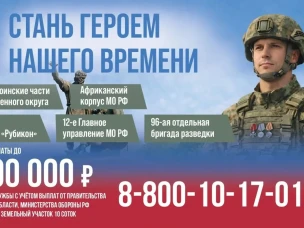 До 3,2 миллиона рублей увеличены единовременные выплаты военнослужащим, заключившим контракт с Минобороны России в Нижегородской области