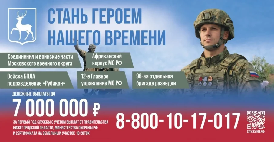 До 3,2 миллиона рублей увеличены единовременные выплаты военнослужащим, заключившим контракт с Минобороны России в Нижегородской области