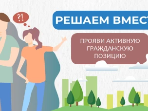 Социологический опрос, посвященный развитию городской среды к празднованию 550-летия