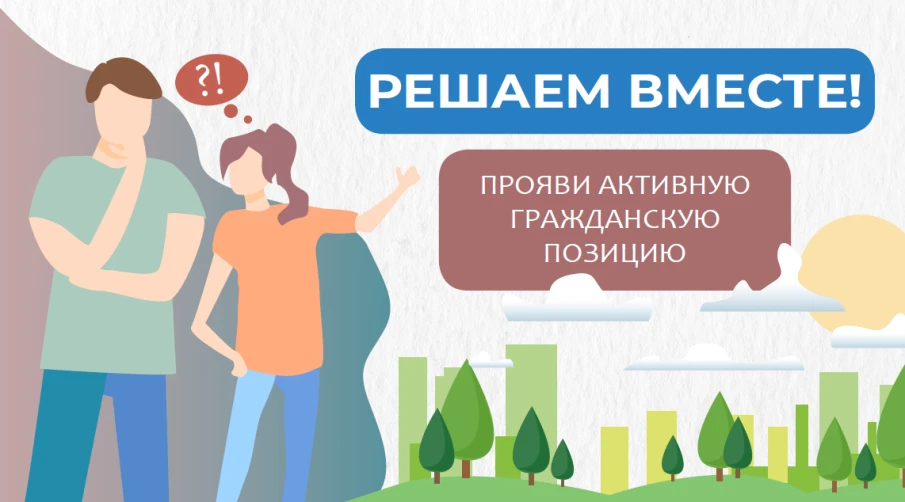 Социологический опрос, посвященный развитию городской среды к празднованию 550-летия