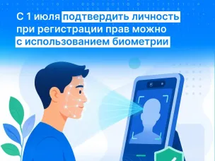 С 1 июля нижегородцы могут покупать и продавать жилье по биометрии:  Росреестр рассказывает как это работает