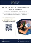 Всероссийская неделя правовой помощи по вопросам защиты интересов семьи проводится с 6 по 12 июля 2026 года на территории Нижегородской области