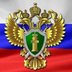 Балахнинская городская прокуратура