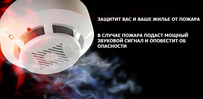 Пожарный извещатель спас от гибели многодетную семью