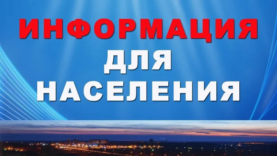 15 мая в 17:30 будут проведены общественные обсуждения в рамках участия во Всероссийском конкурсе лучших проектов создания комфортной городской среды