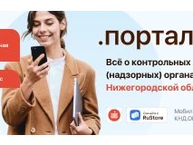 О портале КНД Нижегородской области