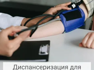 Целью проведения диспансеризации является ежегодный мониторинг состояния здоровья россиян и выявление болезней и их факторов риска на самых ранних стадиях.