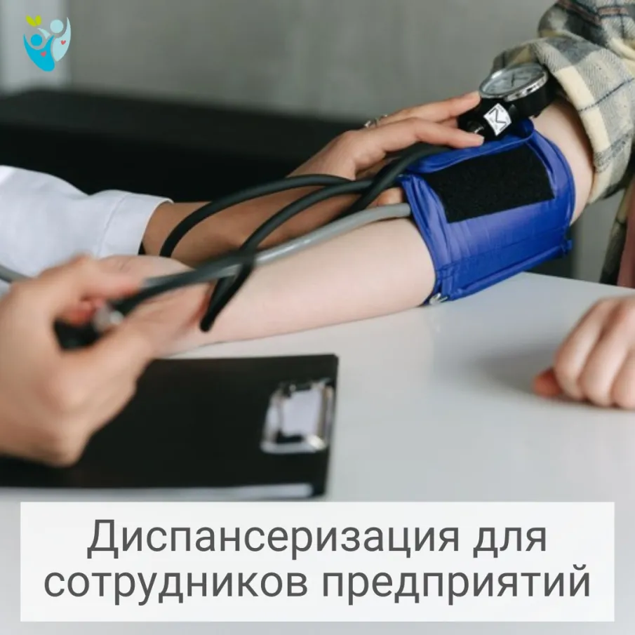 Целью проведения диспансеризации является ежегодный мониторинг состояния здоровья россиян и выявление болезней и их факторов риска на самых ранних стадиях.
