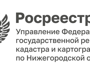 Росреестр сообщает