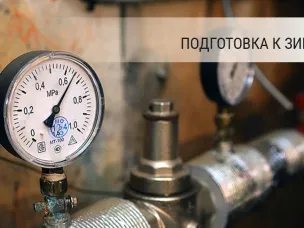 Уведомление  о сроках проведения оценки готовности к отопительному периоду 2025-2026 г.г. на территории Балахнинского муниципального округа Нижегородской области