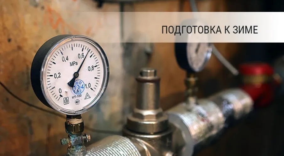 Уведомление  о сроках проведения оценки готовности к отопительному периоду 2025-2026 г.г. на территории Балахнинского муниципального округа Нижегородской области