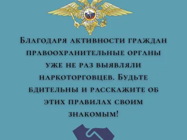 Скажи наркотикам - НЕТ!