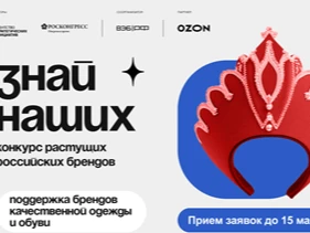 О приеме заявок на участие в конкурсе «Знай наших»