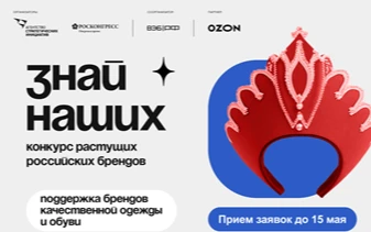 О приеме заявок на участие в конкурсе «Знай наших»