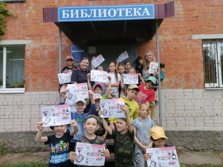 "Дорожная азбука"