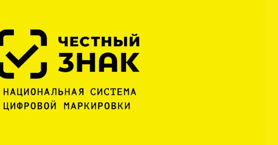 Обязательная маркировка  средствами идентификации,в отношении икры осетровых и икры лососевых (красной икры)