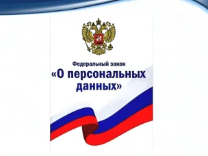 Информационное сообщение о необходимости подачи уведомления об обработке персональных данных (информационного письма о внесении изменений в реестр операторов по обработке персональных данных) в уполномоченный орган по защите прав субъектов персональных данных