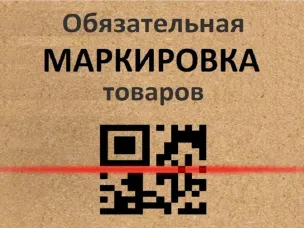 Обучающий вебинар на тему: «Новые правила торговли. Запуск разрешительного режима на кассе».