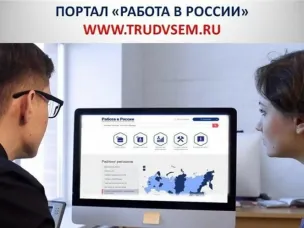 Предоставление сведений о кадровых потребностях организаций