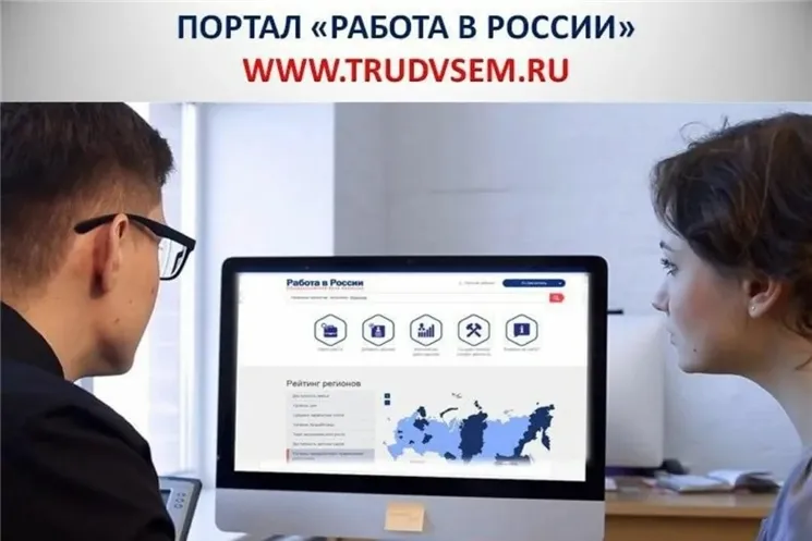 Предоставление сведений о кадровых потребностях организаций