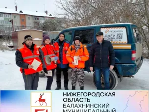 Рейд по обеспечению безопасности людей на водных объектах состоялся в Балахнинском округе