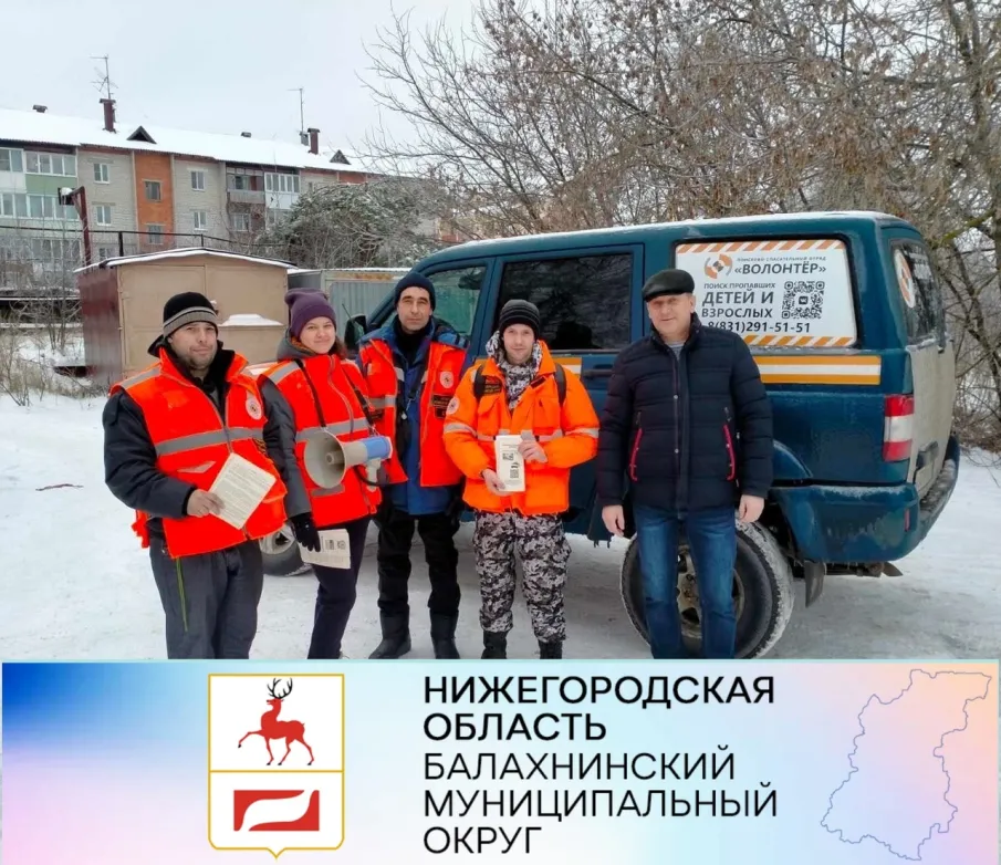 Рейд по обеспечению безопасности людей на водных объектах состоялся в Балахнинском округе